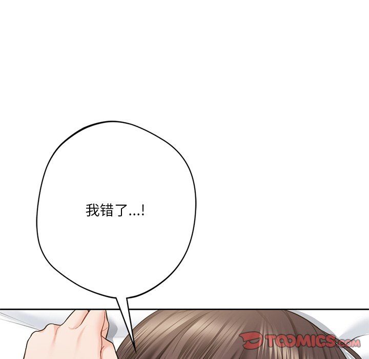 不当朋友当恋人第51話