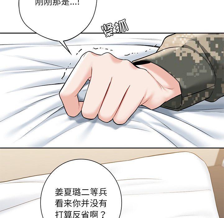 不当朋友当恋人第51話