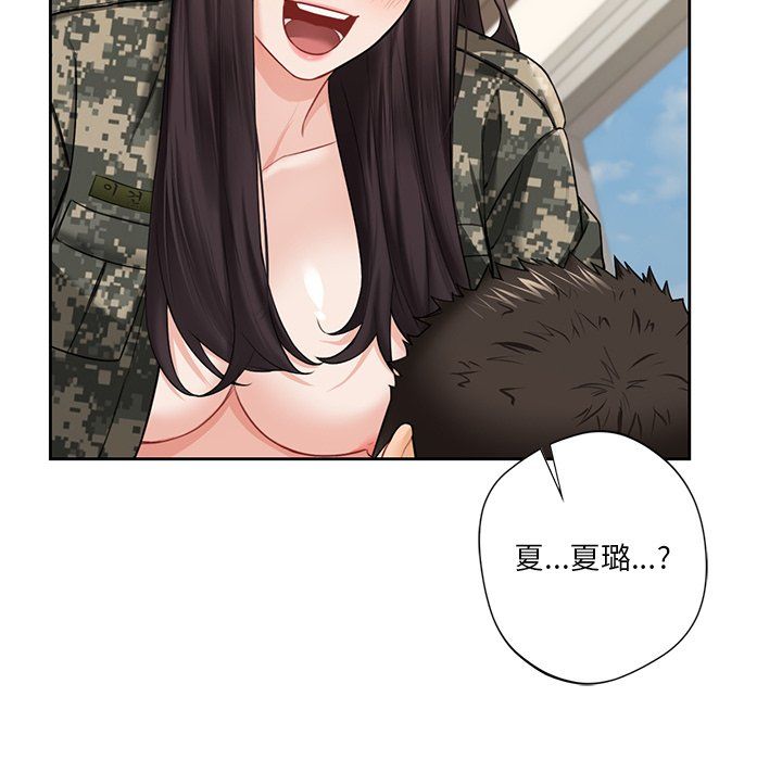 不当朋友当恋人第51話