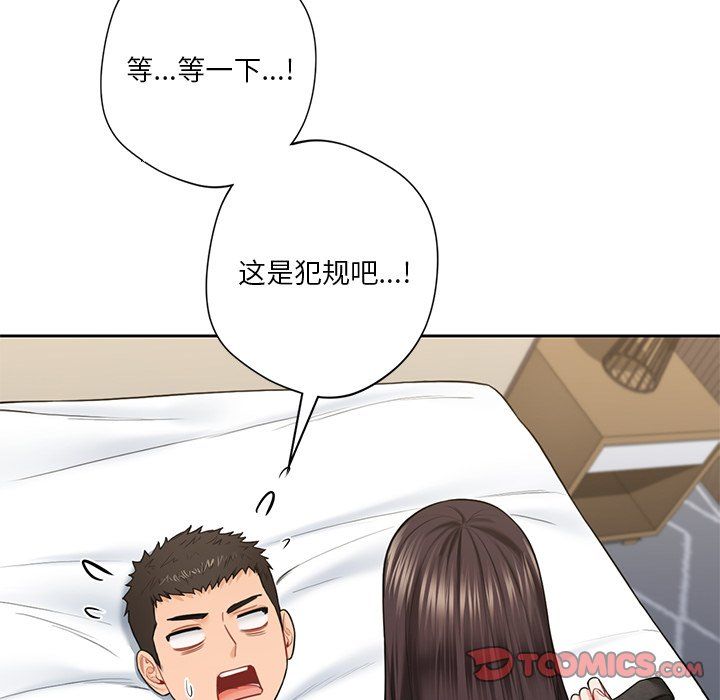 不当朋友当恋人第51話