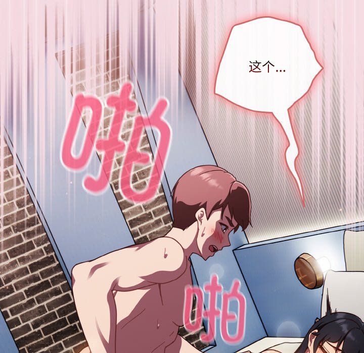 天降美差第18話