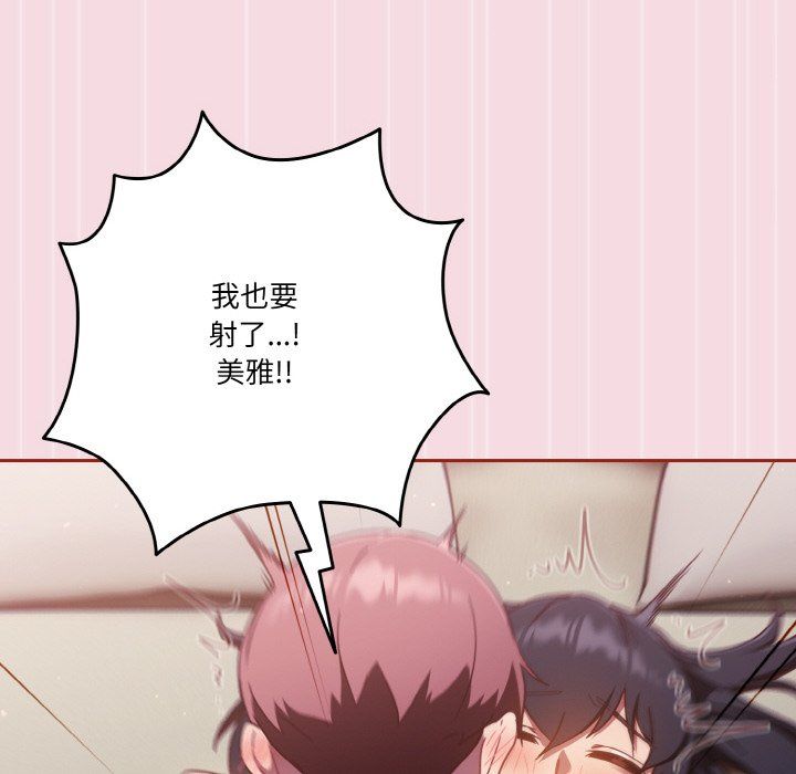 天降美差第18話