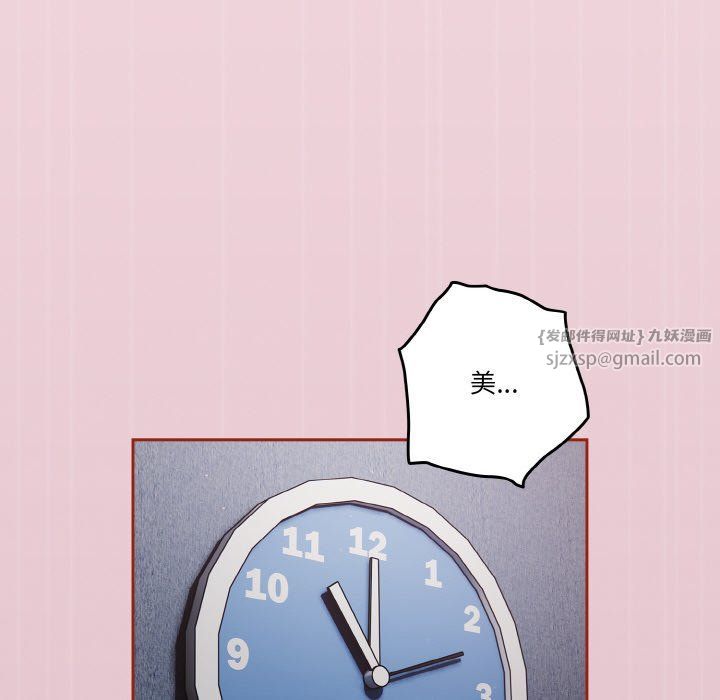 天降美差第18話