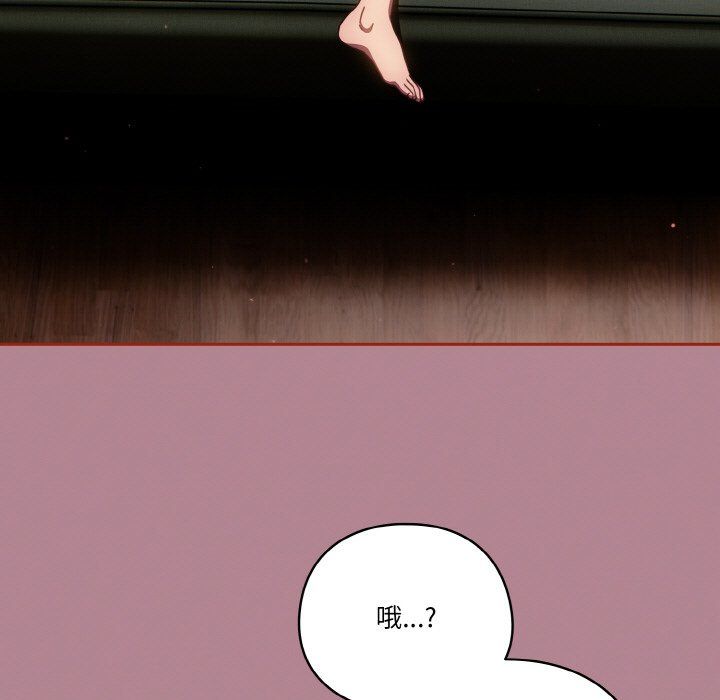 天降美差第18話