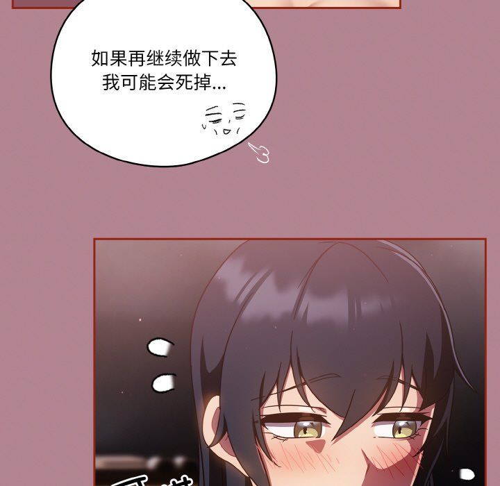 天降美差第18話