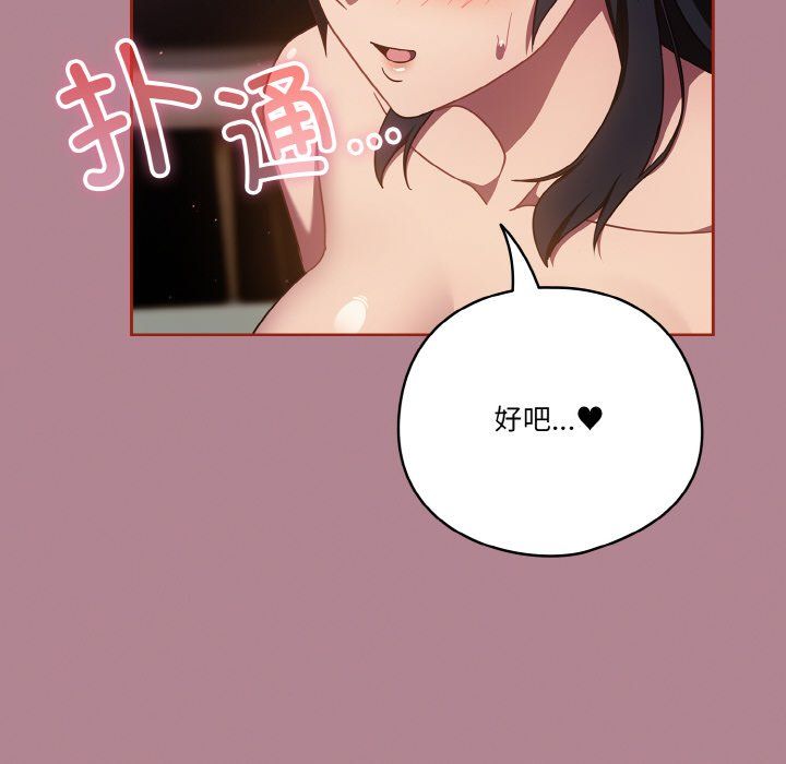 天降美差第18話