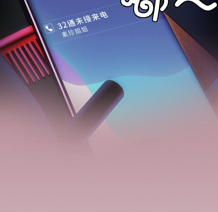 天降美差第18話