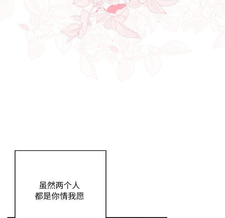 天降美差第18話