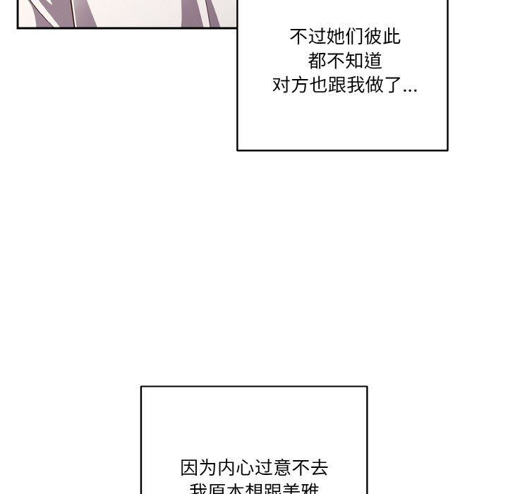 天降美差第18話