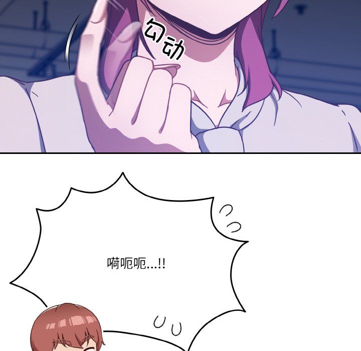 天降美差第18話