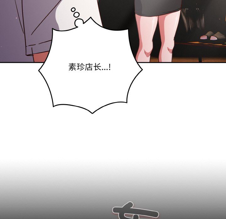 天降美差第18話