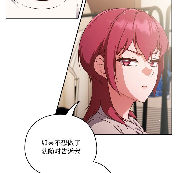 天降美差第18話