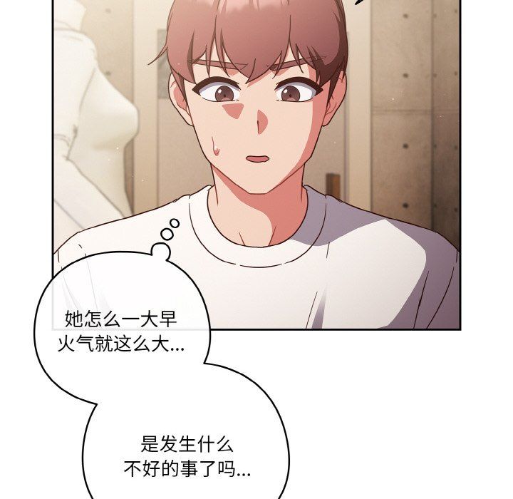 天降美差第18話