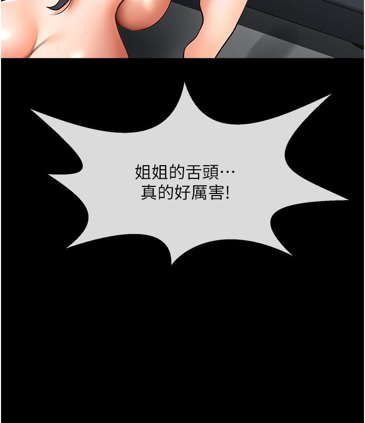 炸裂吧!巨棒第47話-來爺爺病房的美豔繼母