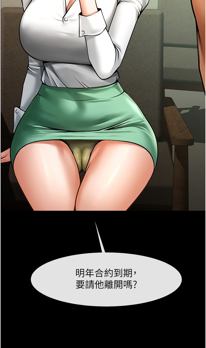 炸裂吧!巨棒第47話-來爺爺病房的美豔繼母