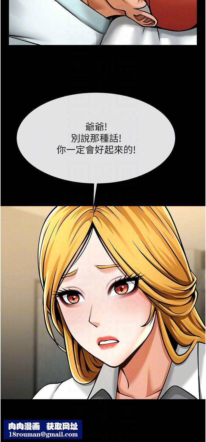 炸裂吧!巨棒第47話-來爺爺病房的美豔繼母