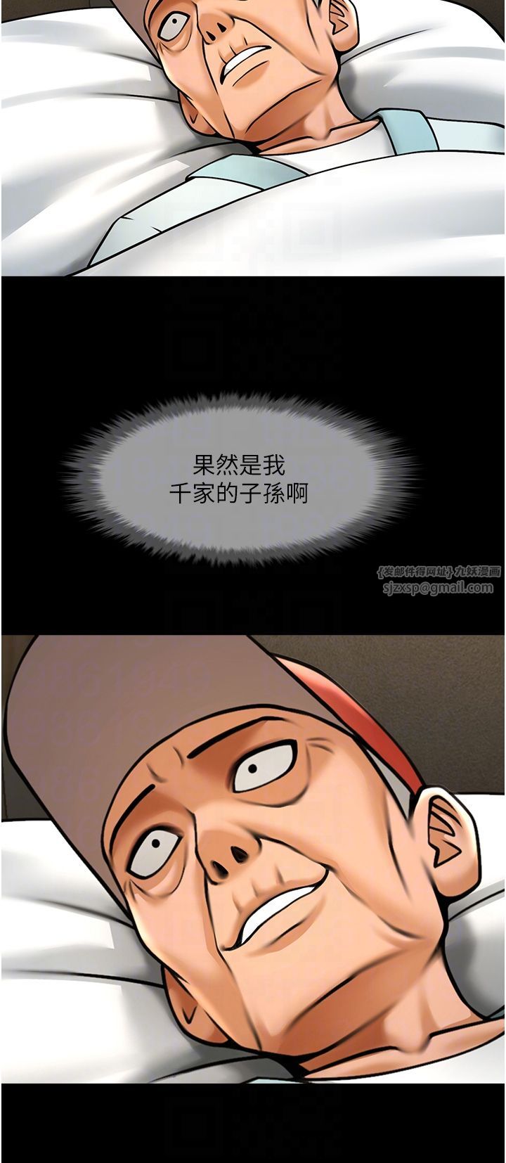 炸裂吧!巨棒第47話-來爺爺病房的美豔繼母