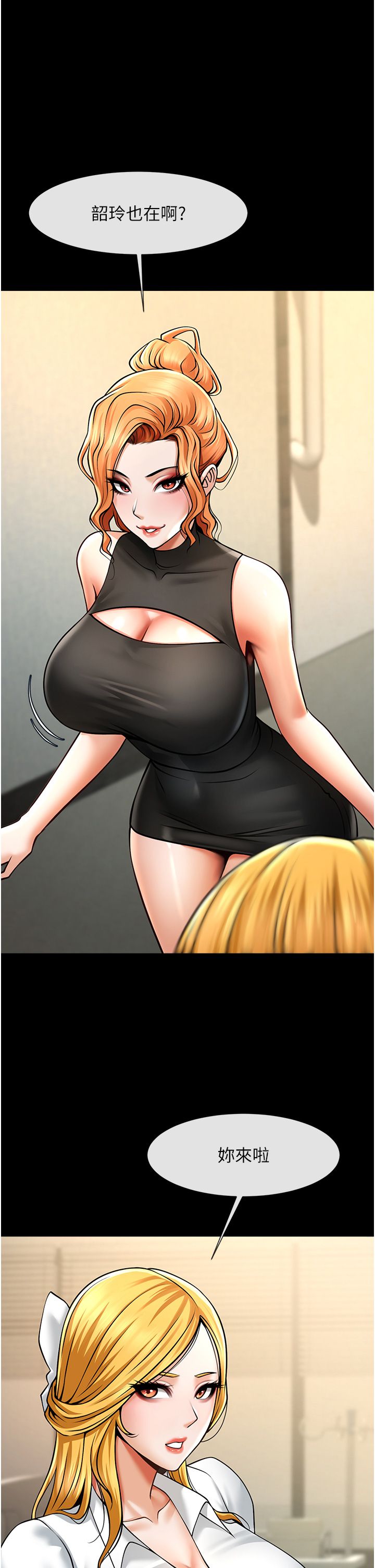 炸裂吧!巨棒第47話-來爺爺病房的美豔繼母