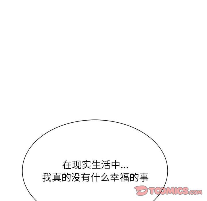 危险同学会第34話