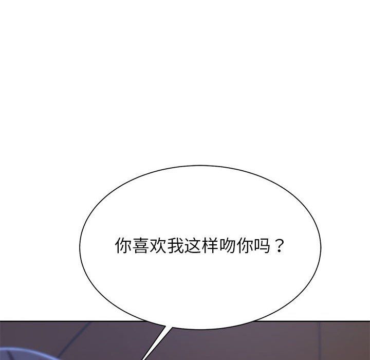 危险同学会第34話