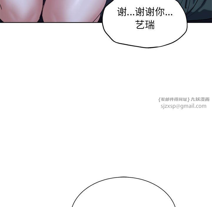 危险同学会第34話