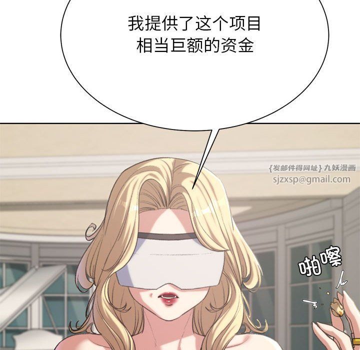 危险同学会第34話