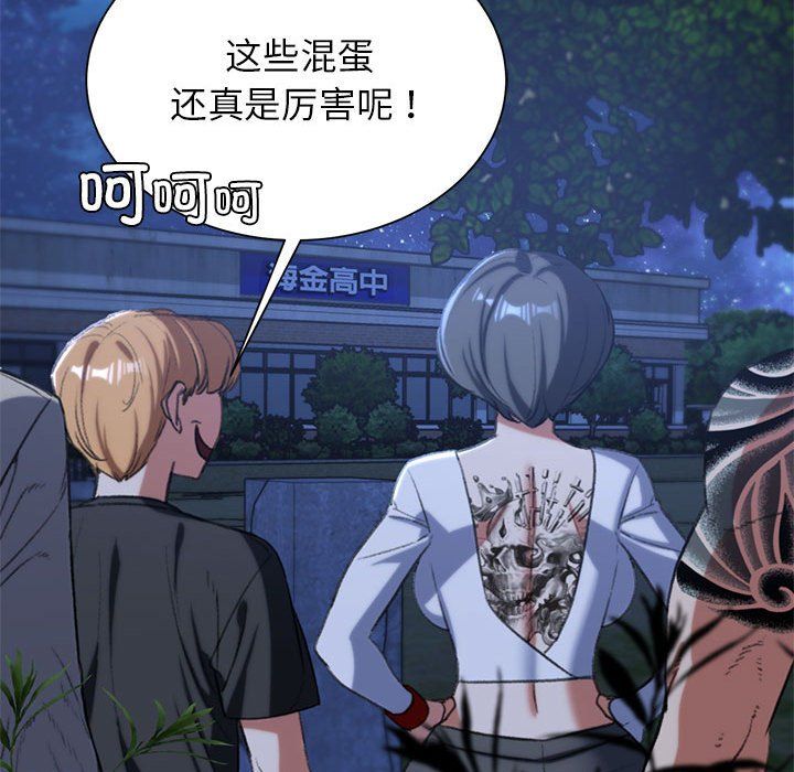 危险同学会第34話