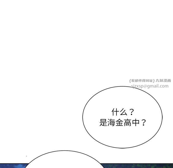 危险同学会第34話