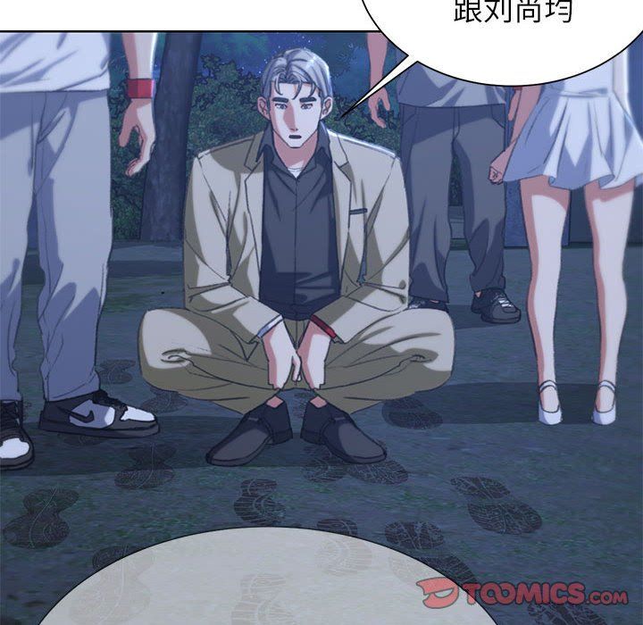 危险同学会第34話