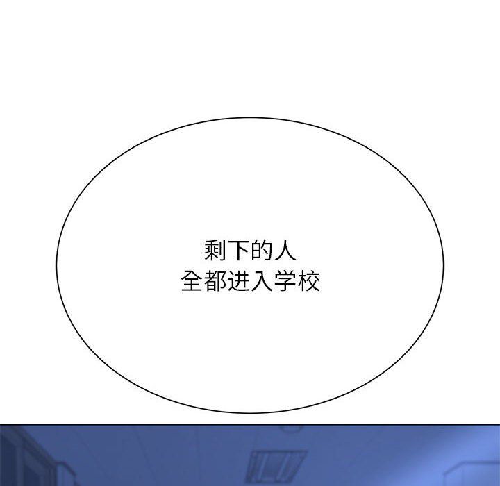 危险同学会第34話