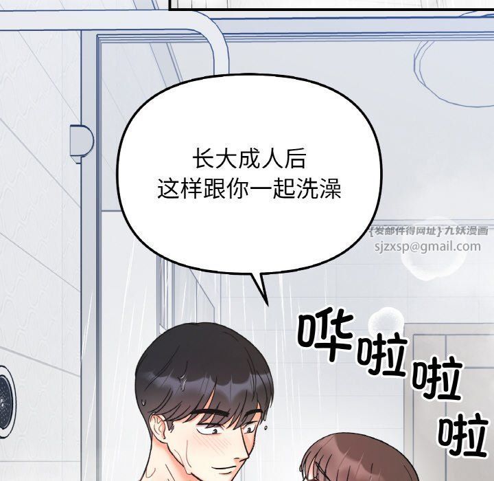 她才不是我姐姐第38話