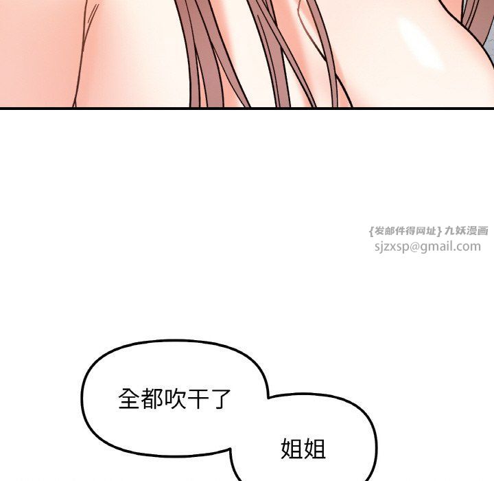 她才不是我姐姐第38話