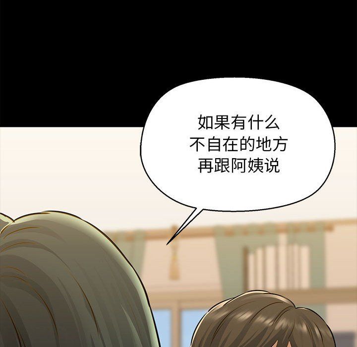 我的拉拉队宝贝第7話