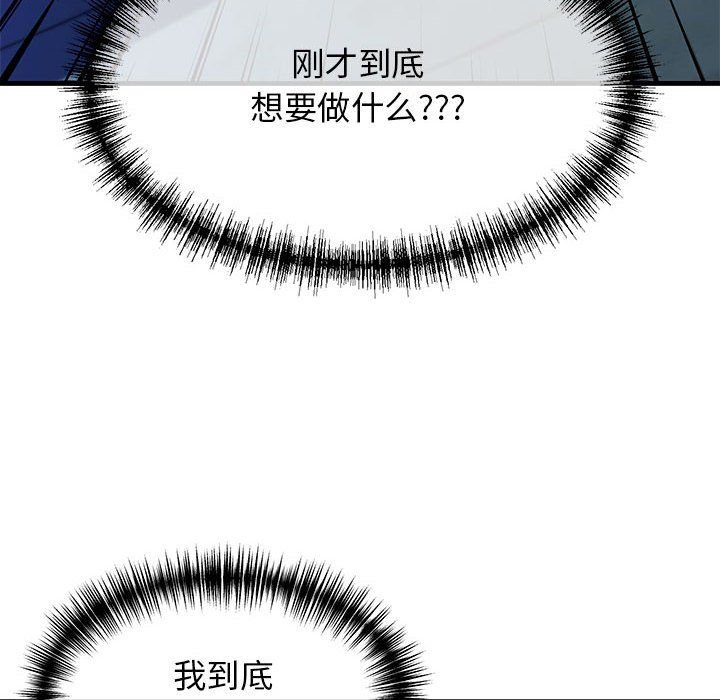 我的拉拉队宝贝第7話