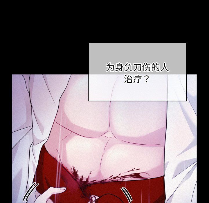 被吞噬的夜第1话