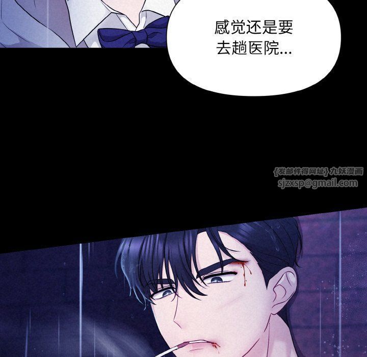 被吞噬的夜第1话