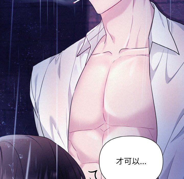 被吞噬的夜第1话