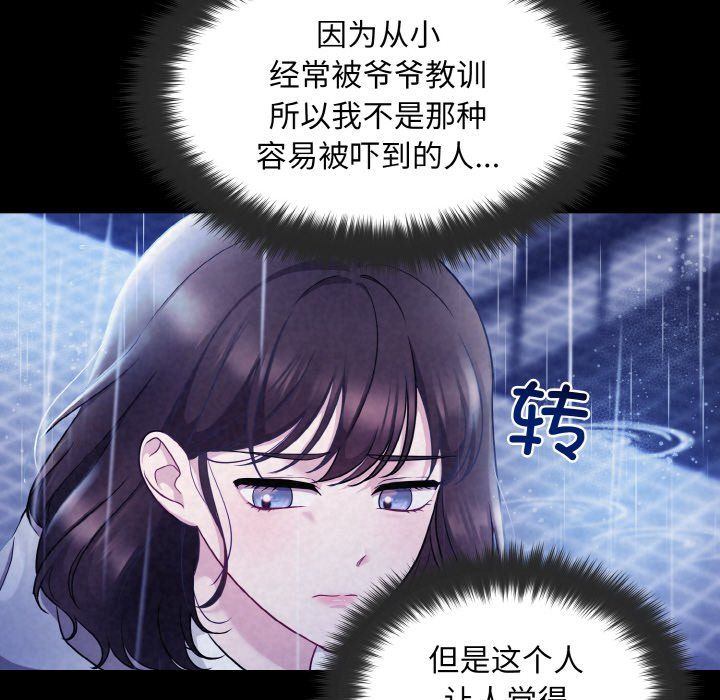 被吞噬的夜第1话