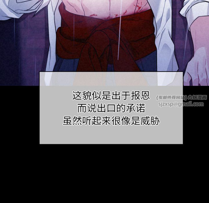 被吞噬的夜第1话