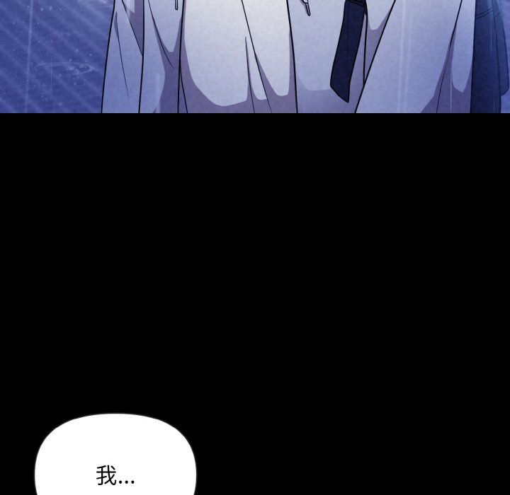 被吞噬的夜第1話