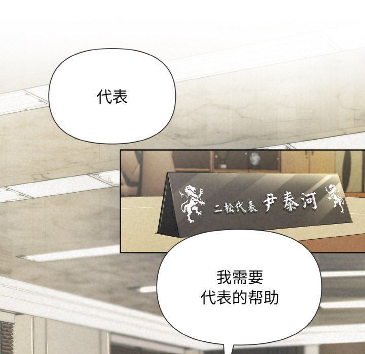 被吞噬的夜第1话