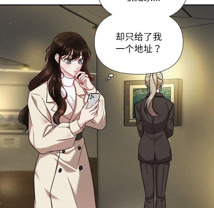 被吞噬的夜第1话