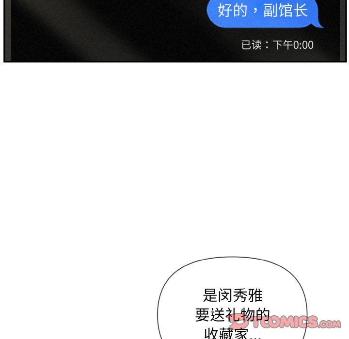 被吞噬的夜第1話