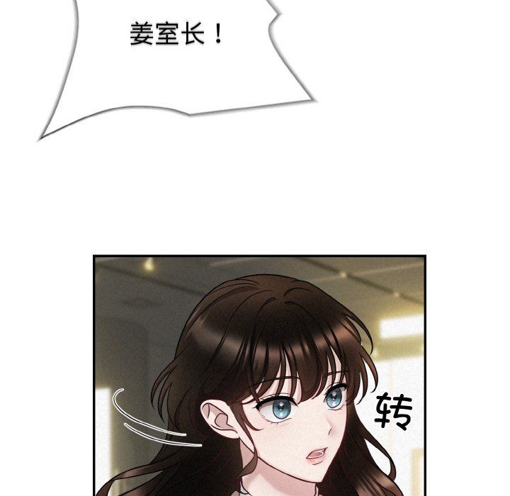 被吞噬的夜第1话