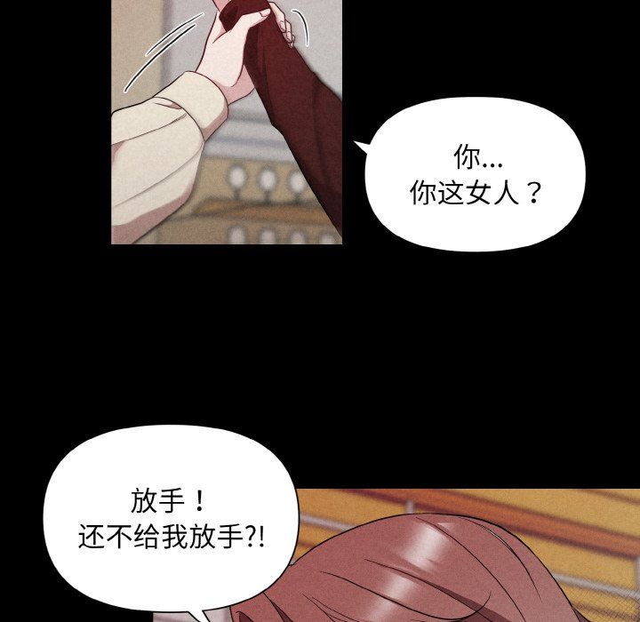 被吞噬的夜第1话