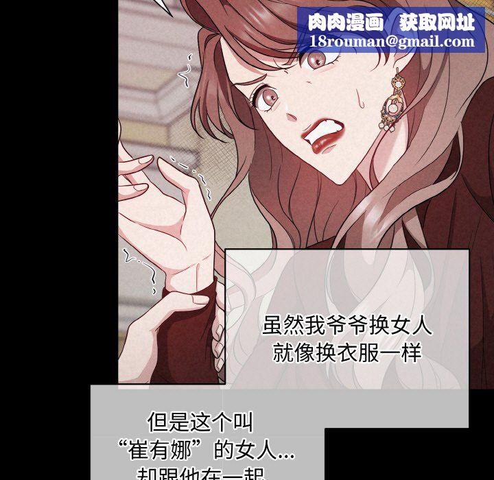 被吞噬的夜第1话