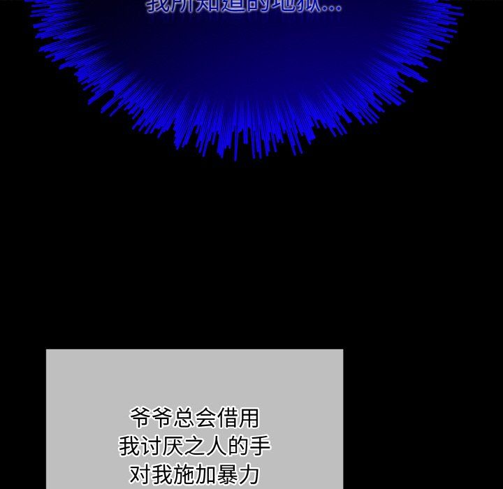 被吞噬的夜第1話