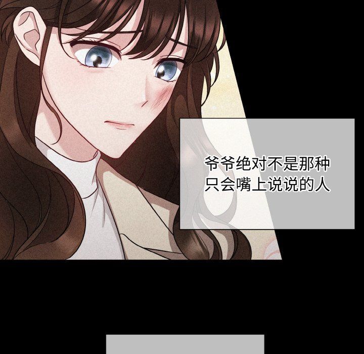 被吞噬的夜第1话