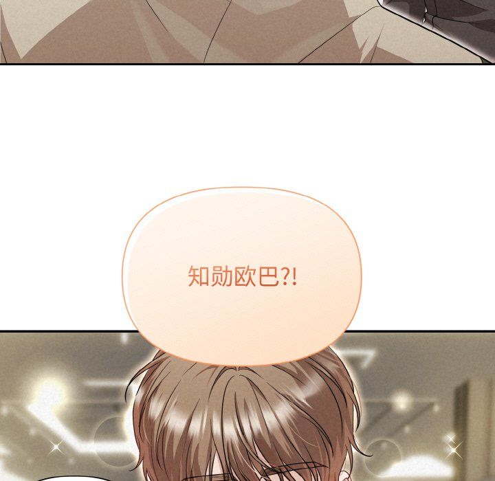 被吞噬的夜第1话