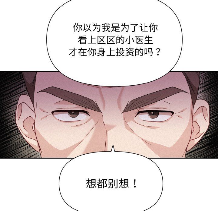 被吞噬的夜第1话